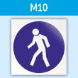 Знак M10 «Проход здесь» (пластик, 200х200 мм)